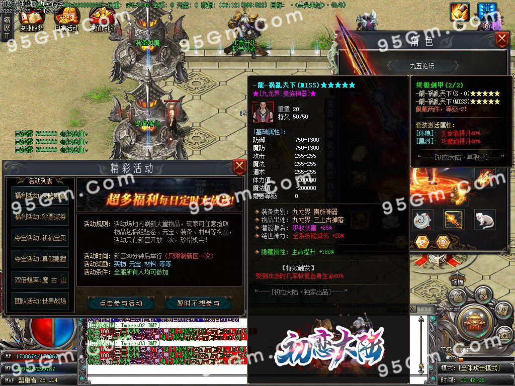 图片[5]-初恋大陆专属剧情单职业传奇版本-Gm64版本站