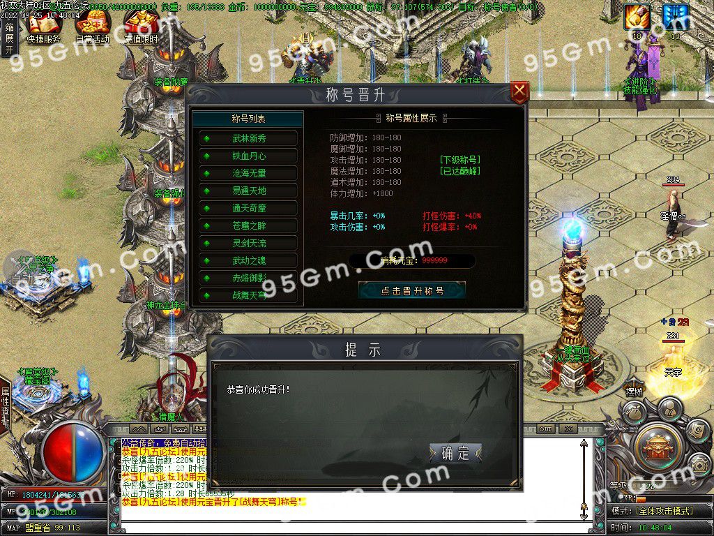 图片[7]-初恋大陆专属剧情单职业传奇版本-Gm64版本站