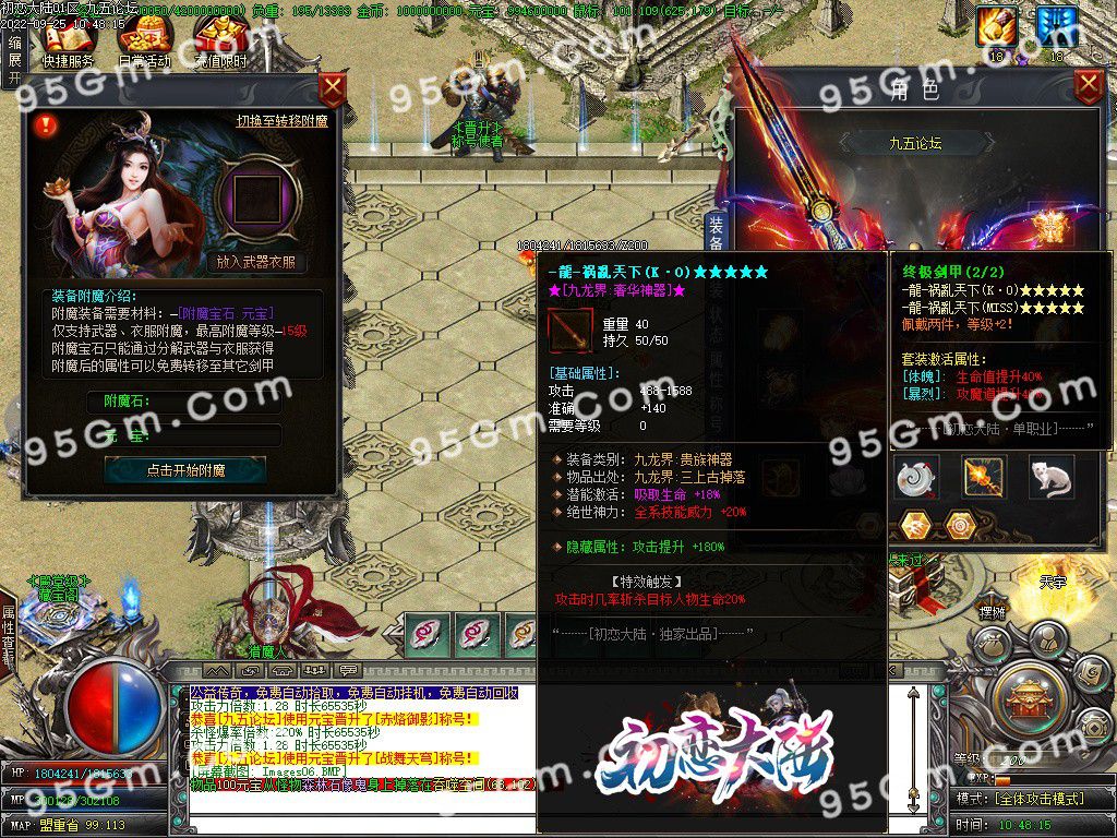 图片[8]-初恋大陆专属剧情单职业传奇版本-Gm64版本站