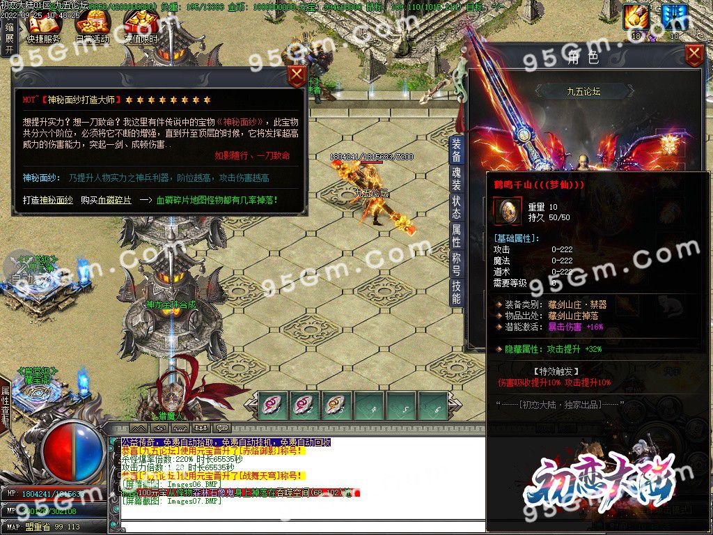 图片[9]-初恋大陆专属剧情单职业传奇版本-Gm64版本站