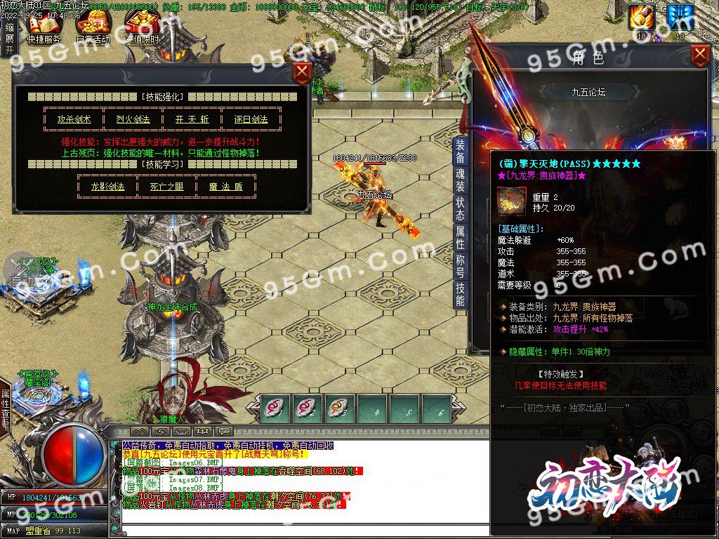 图片[10]-初恋大陆专属剧情单职业传奇版本-Gm64版本站