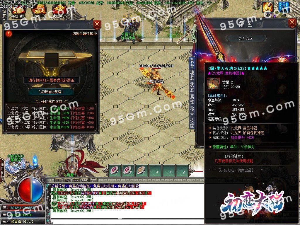 图片[11]-初恋大陆专属剧情单职业传奇版本-Gm64版本站