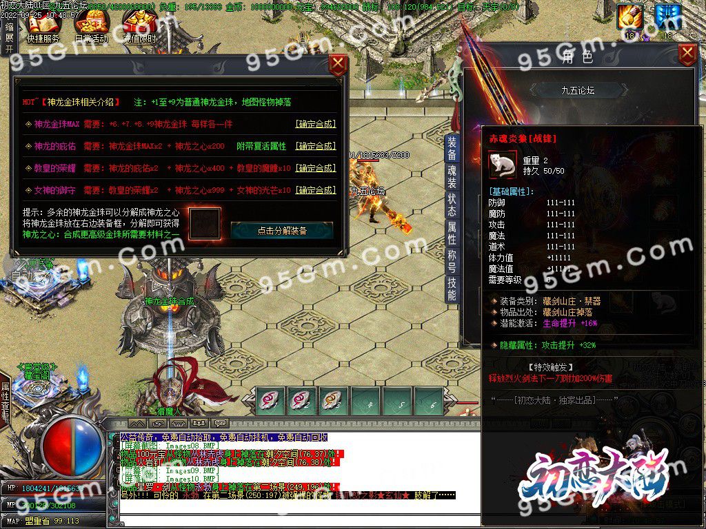 图片[12]-初恋大陆专属剧情单职业传奇版本-Gm64版本站