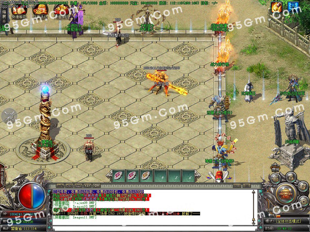 图片[13]-初恋大陆专属剧情单职业传奇版本-Gm64版本站