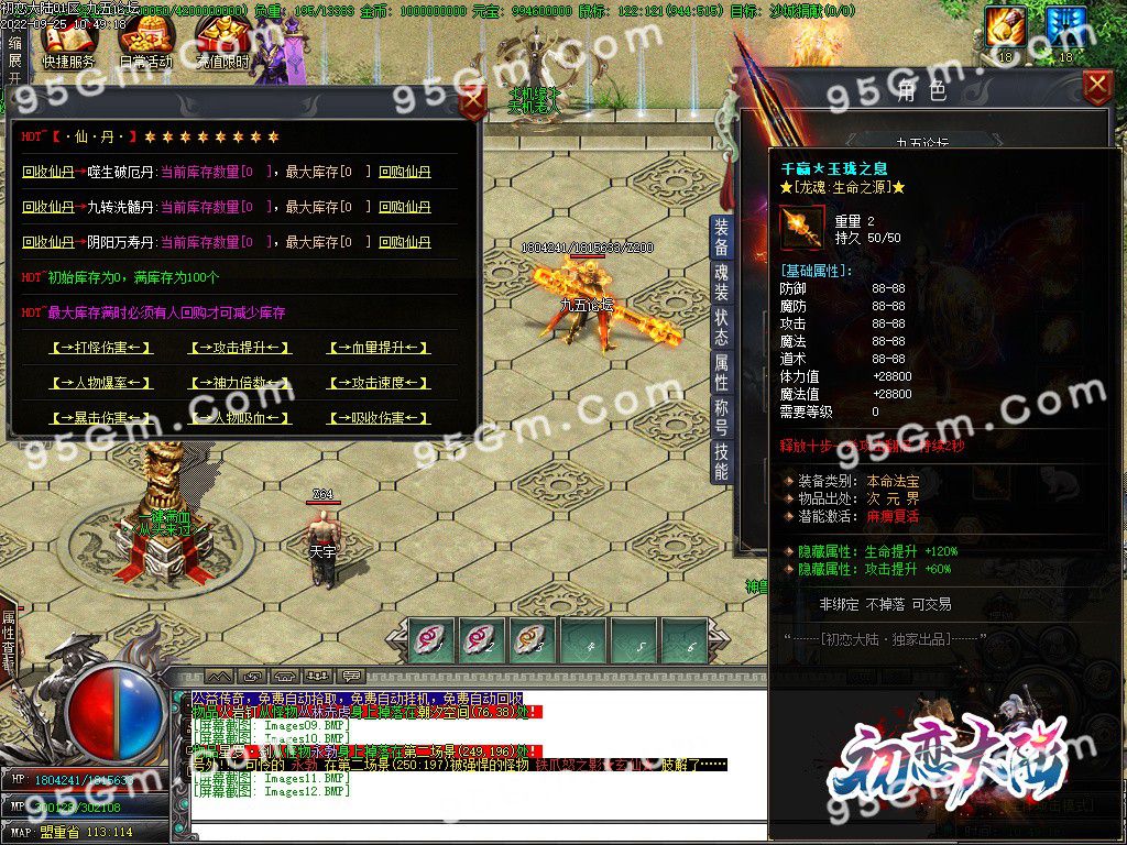 图片[14]-初恋大陆专属剧情单职业传奇版本-Gm64版本站