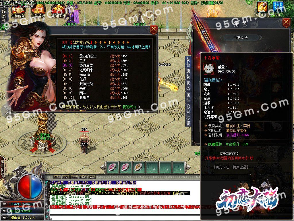 图片[15]-初恋大陆专属剧情单职业传奇版本-Gm64版本站