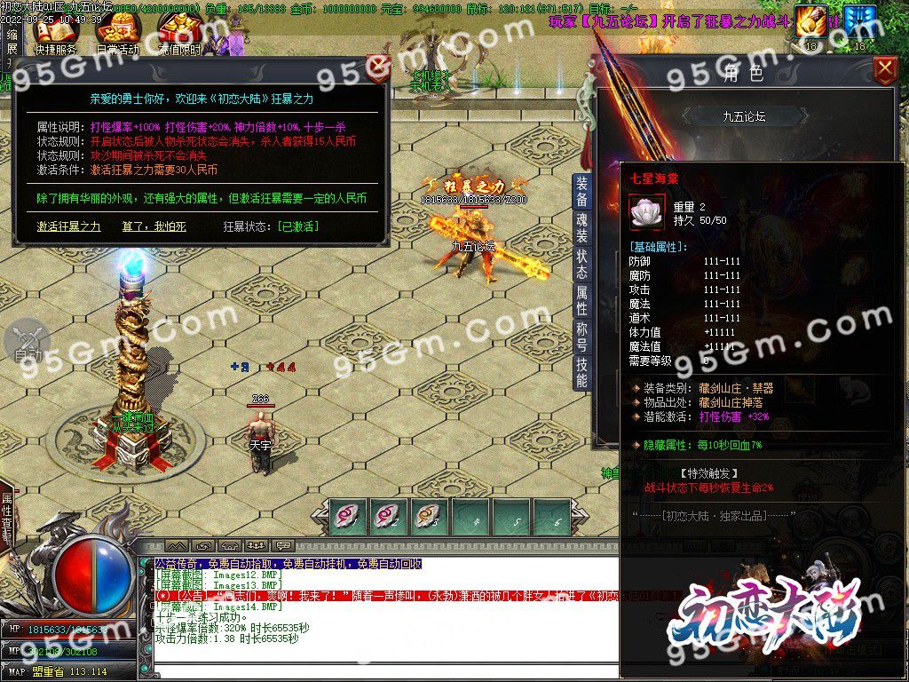 图片[16]-初恋大陆专属剧情单职业传奇版本-Gm64版本站