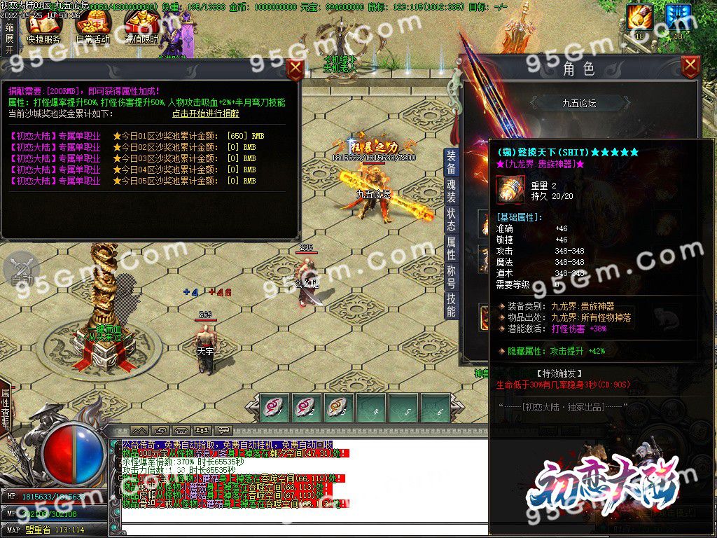 图片[18]-初恋大陆专属剧情单职业传奇版本-Gm64版本站