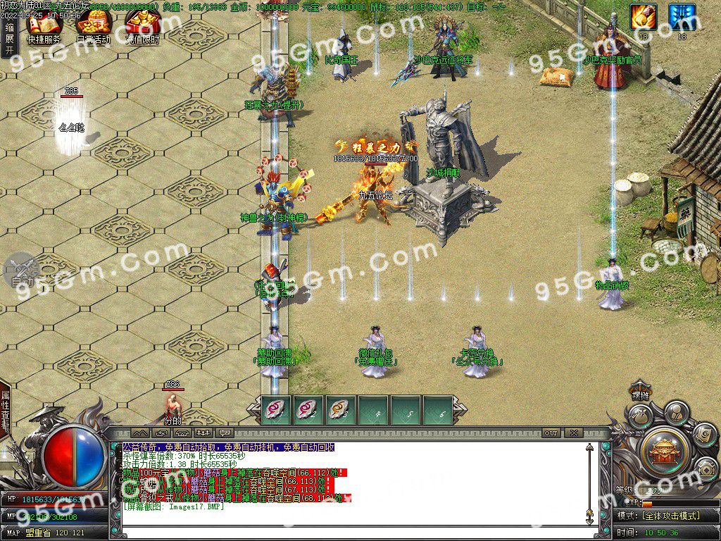 图片[19]-初恋大陆专属剧情单职业传奇版本-Gm64版本站