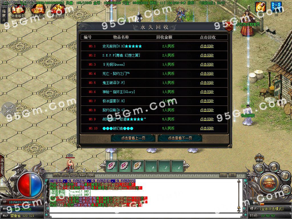 图片[20]-初恋大陆专属剧情单职业传奇版本-Gm64版本站