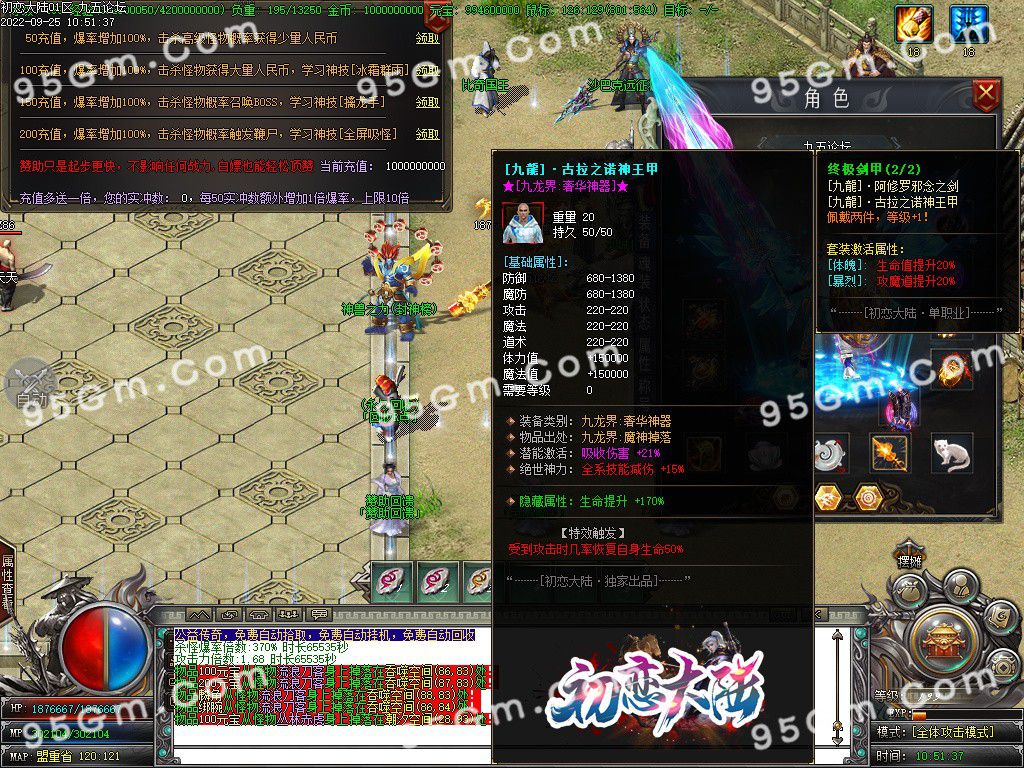 图片[21]-初恋大陆专属剧情单职业传奇版本-Gm64版本站