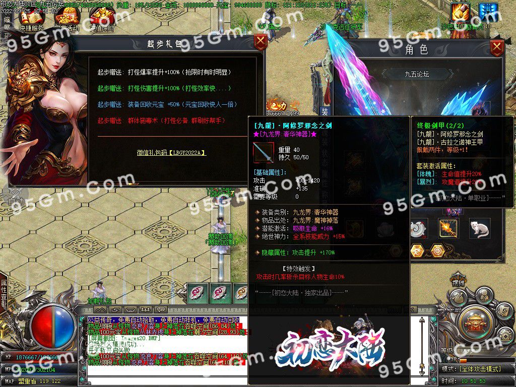 图片[22]-初恋大陆专属剧情单职业传奇版本-Gm64版本站