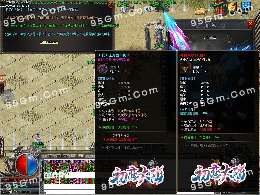 图片[23]-初恋大陆专属剧情单职业传奇版本-Gm64版本站