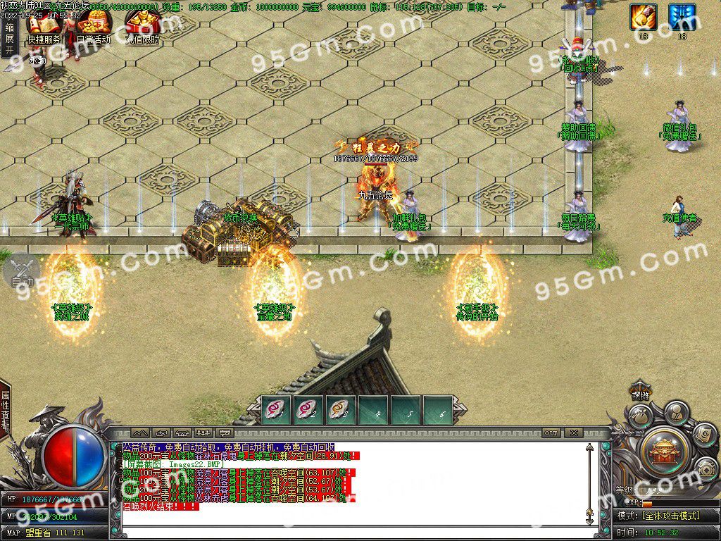 图片[24]-初恋大陆专属剧情单职业传奇版本-Gm64版本站