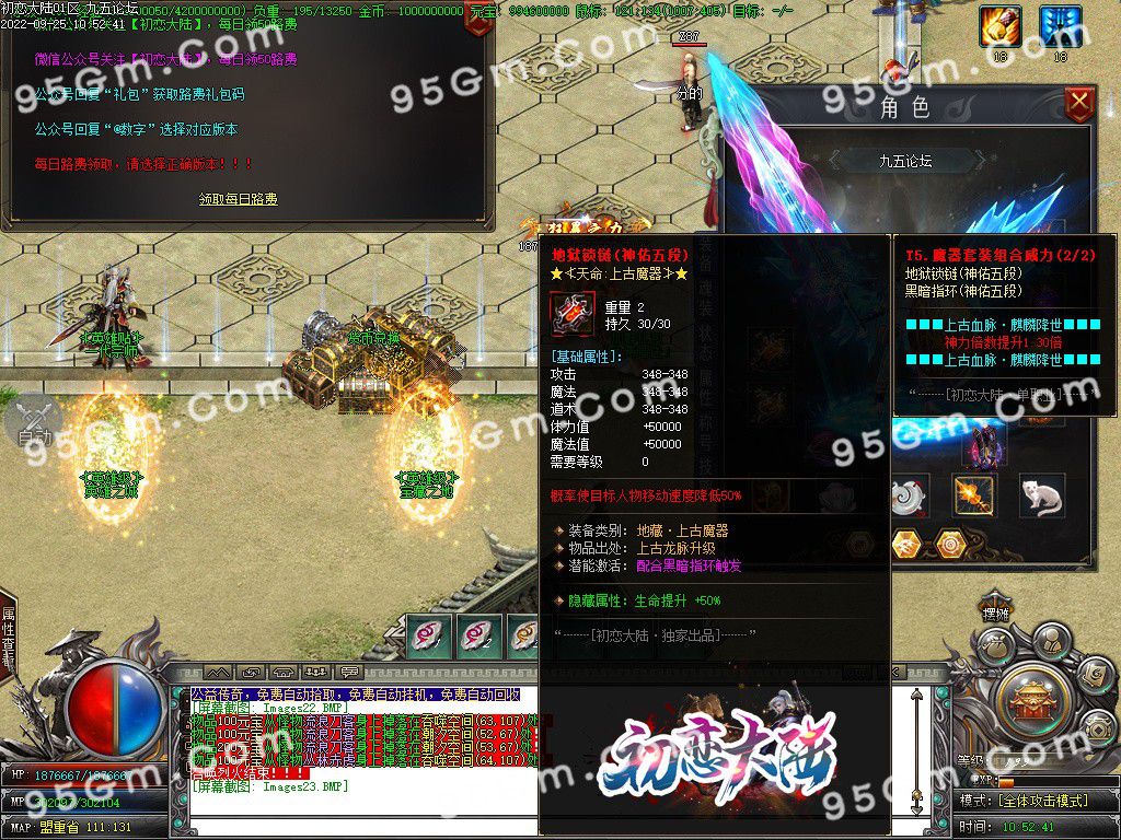 图片[25]-初恋大陆专属剧情单职业传奇版本-Gm64版本站