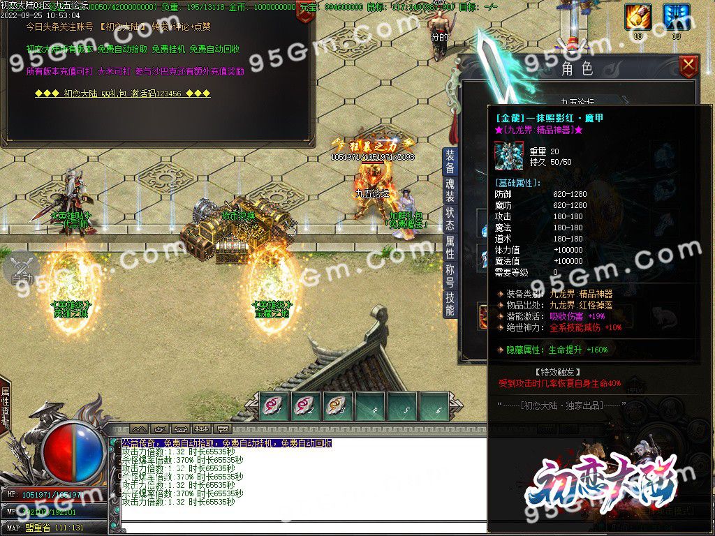 图片[26]-初恋大陆专属剧情单职业传奇版本-Gm64版本站