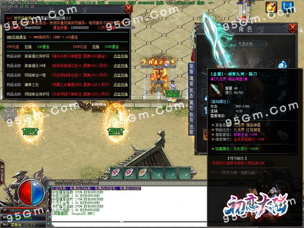 图片[27]-初恋大陆专属剧情单职业传奇版本-Gm64版本站