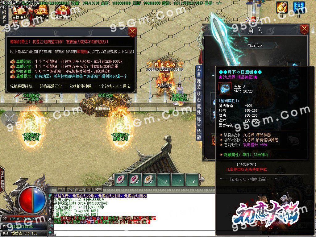 图片[28]-初恋大陆专属剧情单职业传奇版本-Gm64版本站