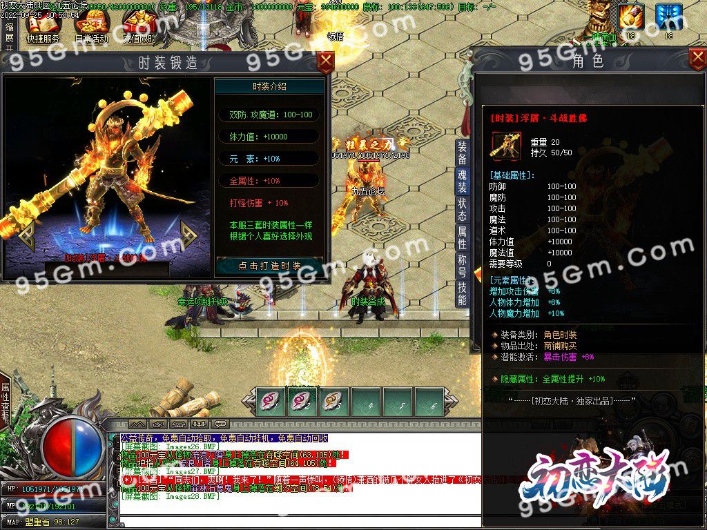 图片[30]-初恋大陆专属剧情单职业传奇版本-Gm64版本站