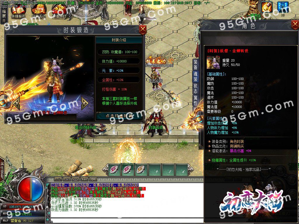 图片[32]-初恋大陆专属剧情单职业传奇版本-Gm64版本站