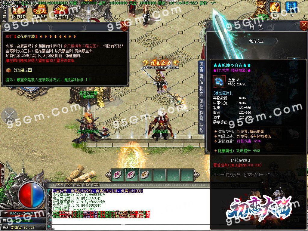 图片[33]-初恋大陆专属剧情单职业传奇版本-Gm64版本站