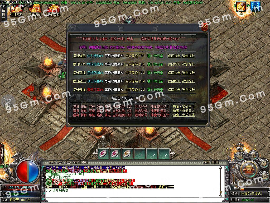 图片[36]-初恋大陆专属剧情单职业传奇版本-Gm64版本站