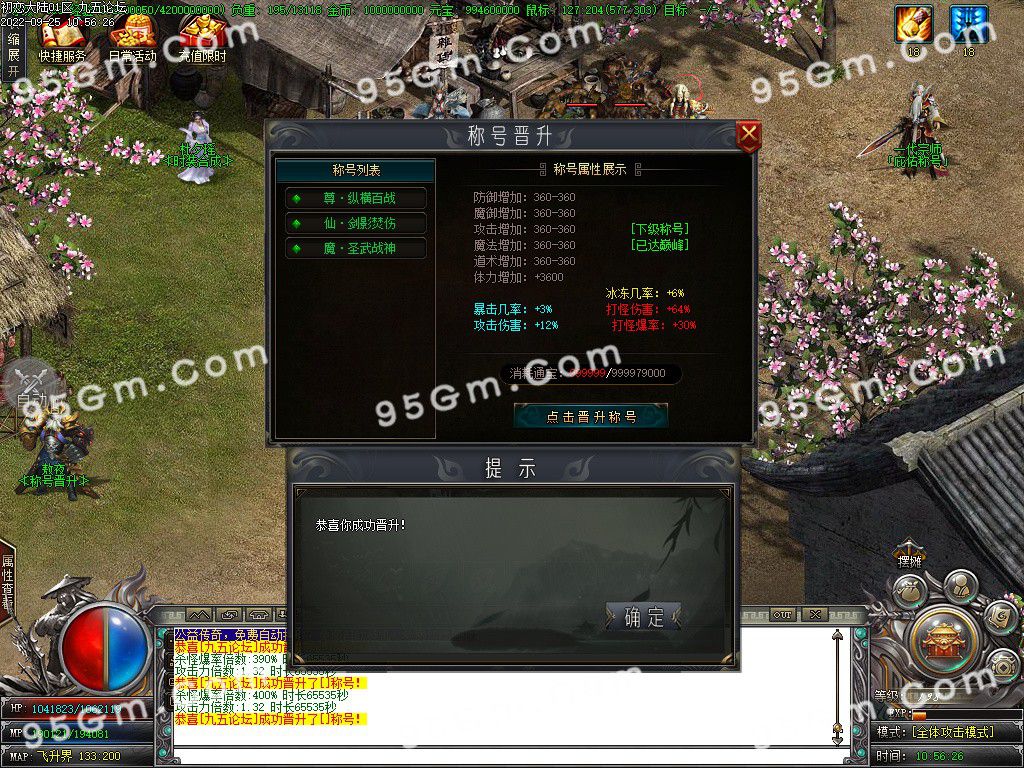 图片[39]-初恋大陆专属剧情单职业传奇版本-Gm64版本站