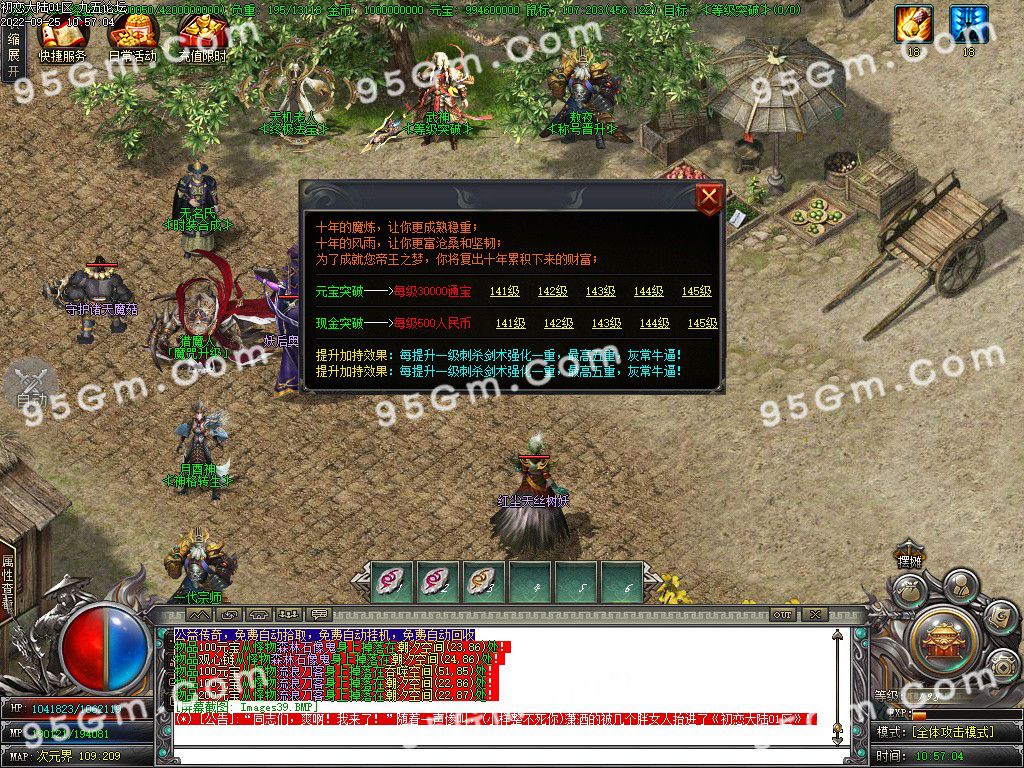 图片[41]-初恋大陆专属剧情单职业传奇版本-Gm64版本站