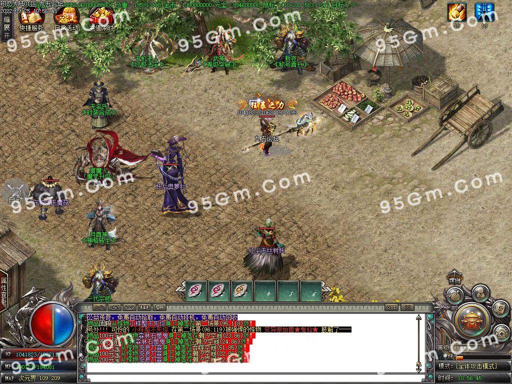 图片[40]-初恋大陆专属剧情单职业传奇版本-Gm64版本站