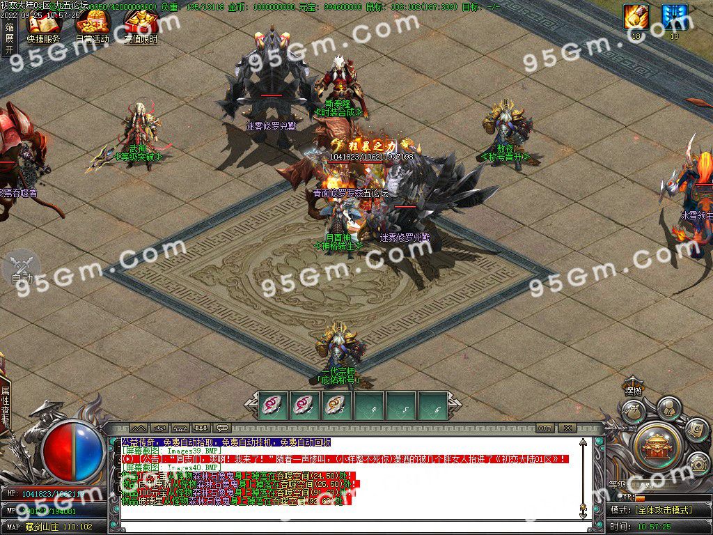 图片[42]-初恋大陆专属剧情单职业传奇版本-Gm64版本站