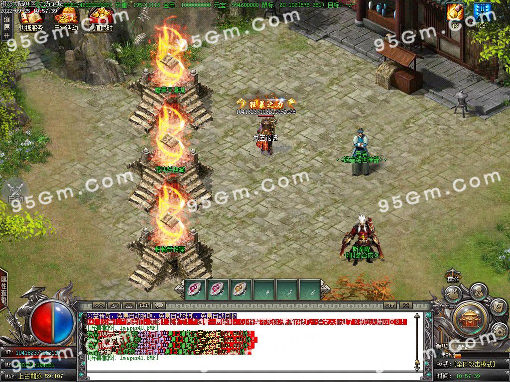 图片[43]-初恋大陆专属剧情单职业传奇版本-Gm64版本站