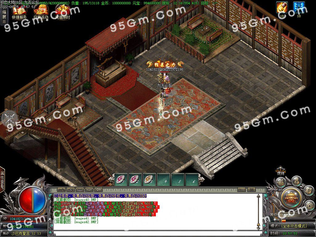 图片[44]-初恋大陆专属剧情单职业传奇版本-Gm64版本站