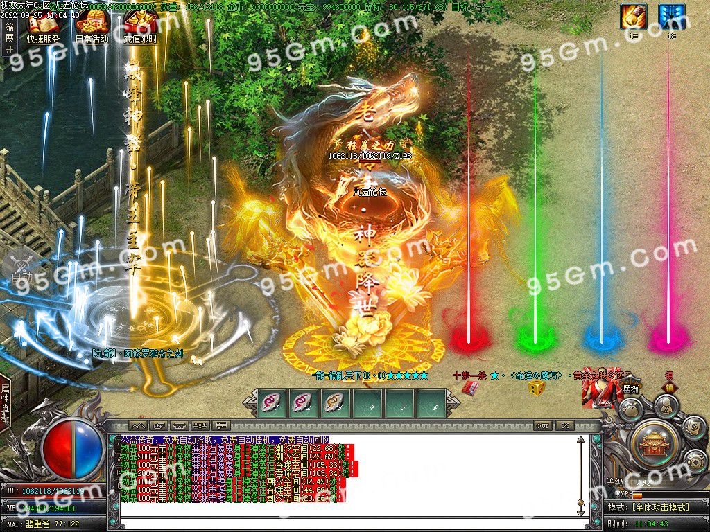 图片[46]-初恋大陆专属剧情单职业传奇版本-Gm64版本站