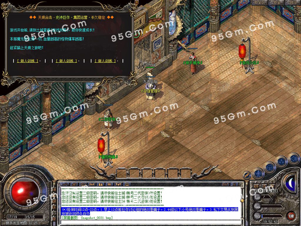 图片[1]-1.80天痕合击星王+1精品传奇服务端-Gm64版本站