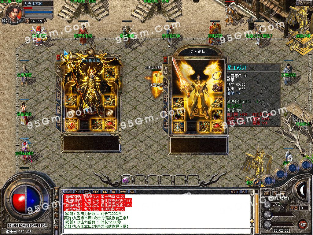 图片[3]-1.80天痕合击星王+1精品传奇服务端-Gm64版本站