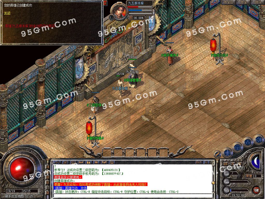 图片[2]-1.80天痕合击星王+1精品传奇服务端-Gm64版本站