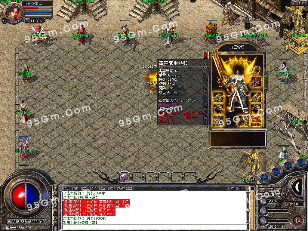 图片[6]-1.80天痕合击星王+1精品传奇服务端-Gm64版本站