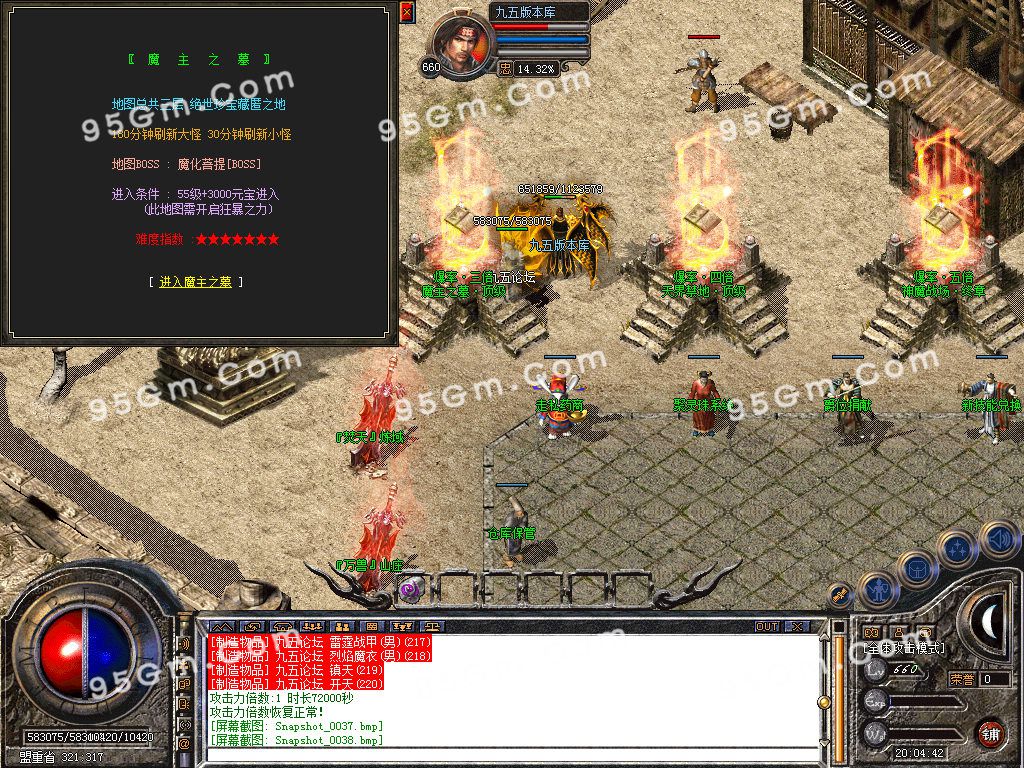 图片[8]-1.80天痕合击星王+1精品传奇服务端-Gm64版本站