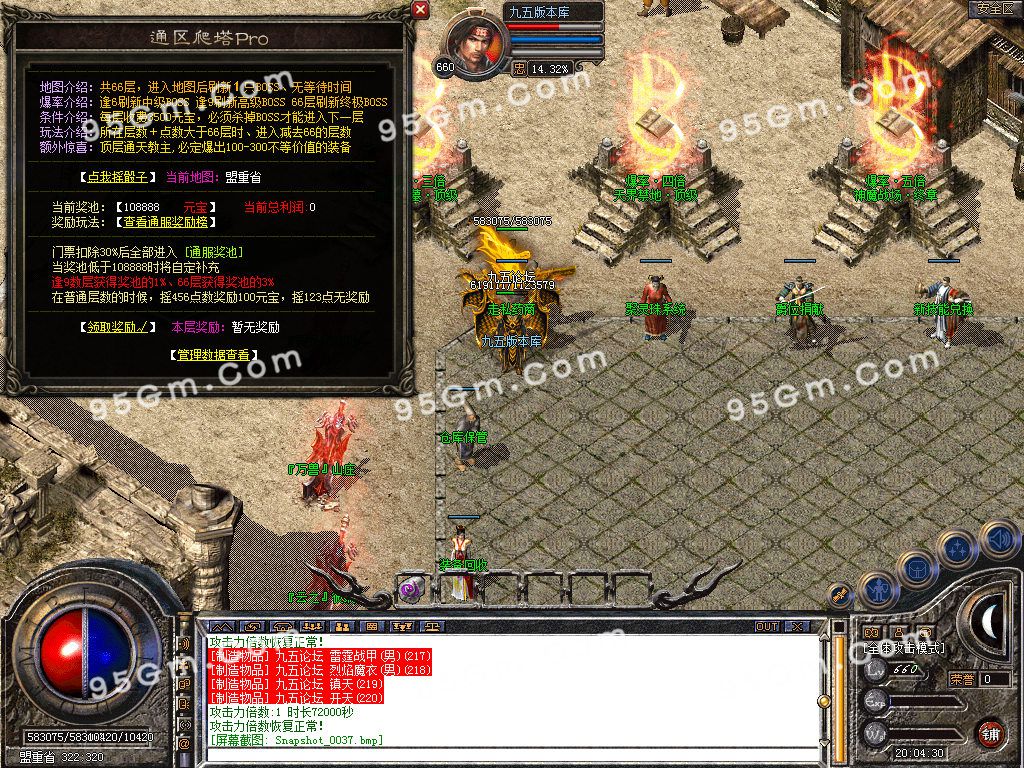 图片[7]-1.80天痕合击星王+1精品传奇服务端-Gm64版本站