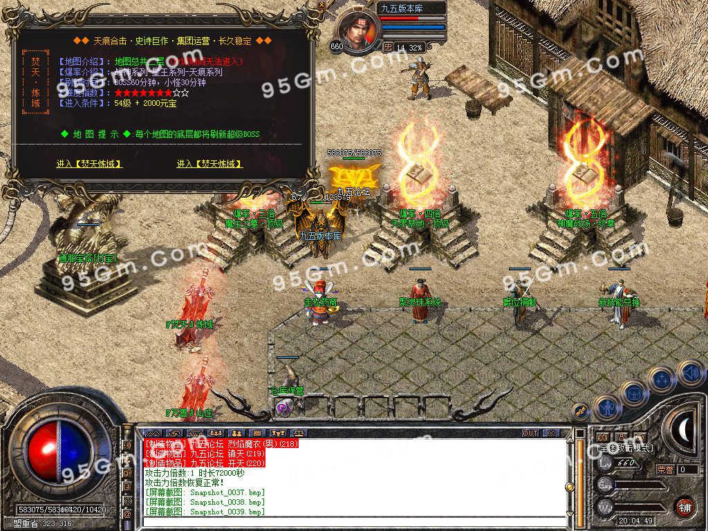 图片[9]-1.80天痕合击星王+1精品传奇服务端-Gm64版本站