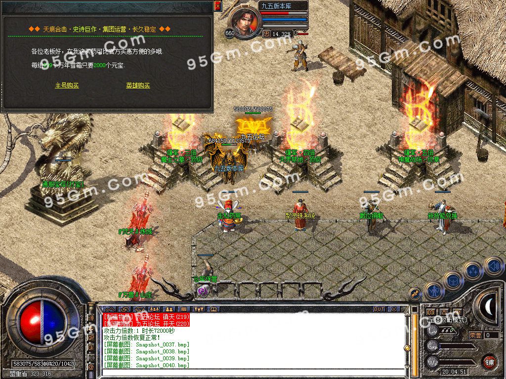 图片[10]-1.80天痕合击星王+1精品传奇服务端-Gm64版本站