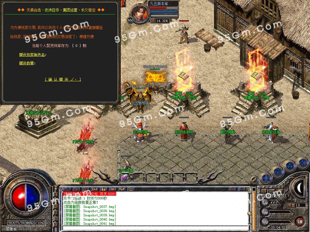 图片[11]-1.80天痕合击星王+1精品传奇服务端-Gm64版本站