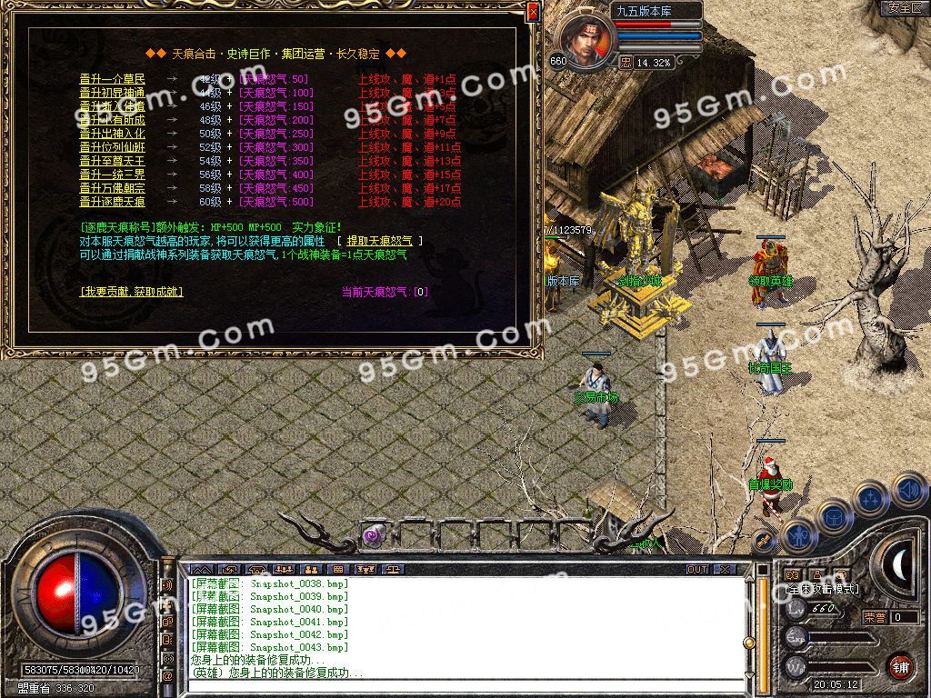 图片[13]-1.80天痕合击星王+1精品传奇服务端-Gm64版本站