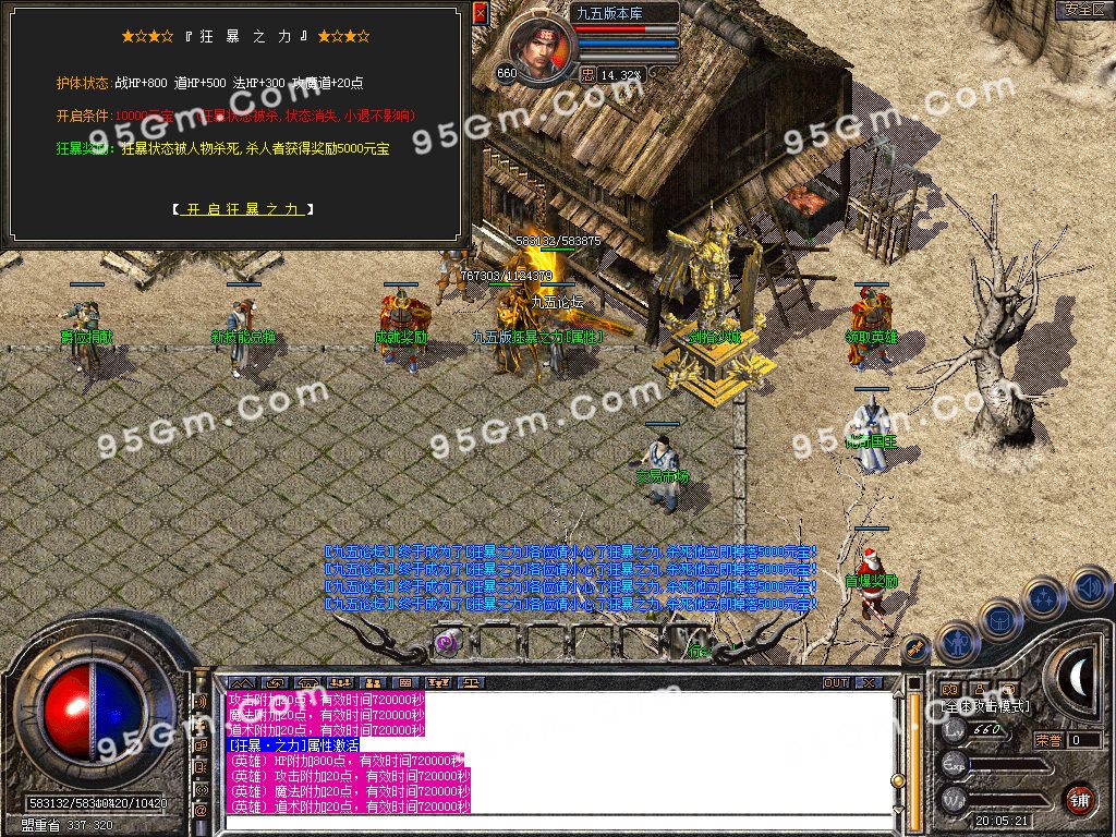 图片[14]-1.80天痕合击星王+1精品传奇服务端-Gm64版本站