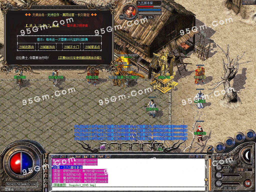 图片[15]-1.80天痕合击星王+1精品传奇服务端-Gm64版本站