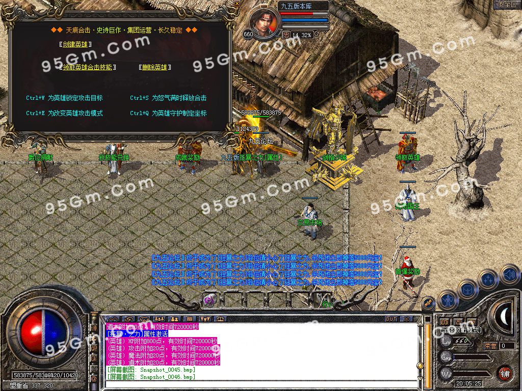 图片[16]-1.80天痕合击星王+1精品传奇服务端-Gm64版本站