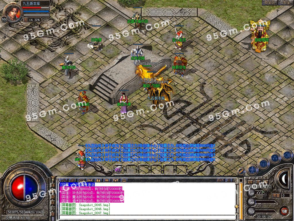 图片[17]-1.80天痕合击星王+1精品传奇服务端-Gm64版本站