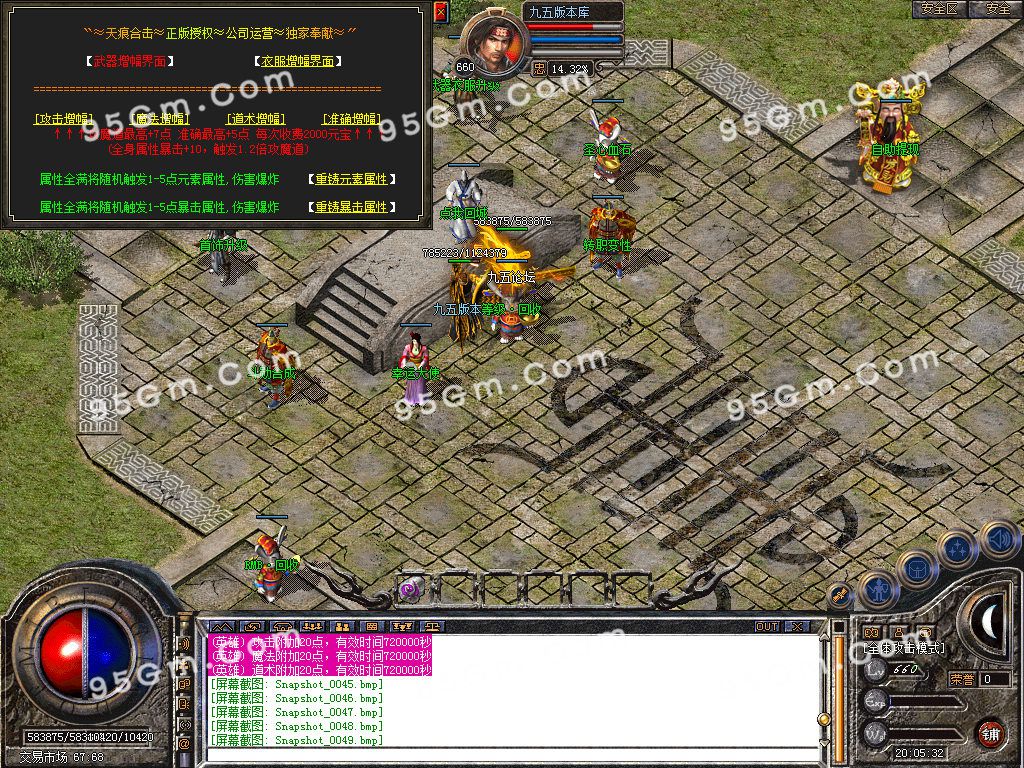 图片[19]-1.80天痕合击星王+1精品传奇服务端-Gm64版本站