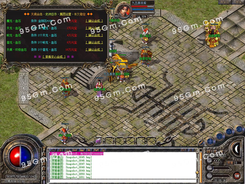 图片[21]-1.80天痕合击星王+1精品传奇服务端-Gm64版本站