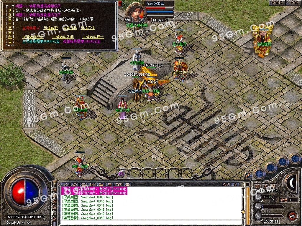 图片[20]-1.80天痕合击星王+1精品传奇服务端-Gm64版本站